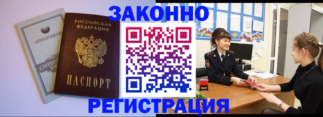 регистрация в Батайске