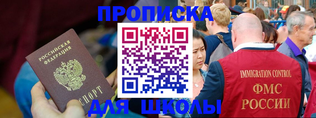 временная регистрация 2025 в Батайске