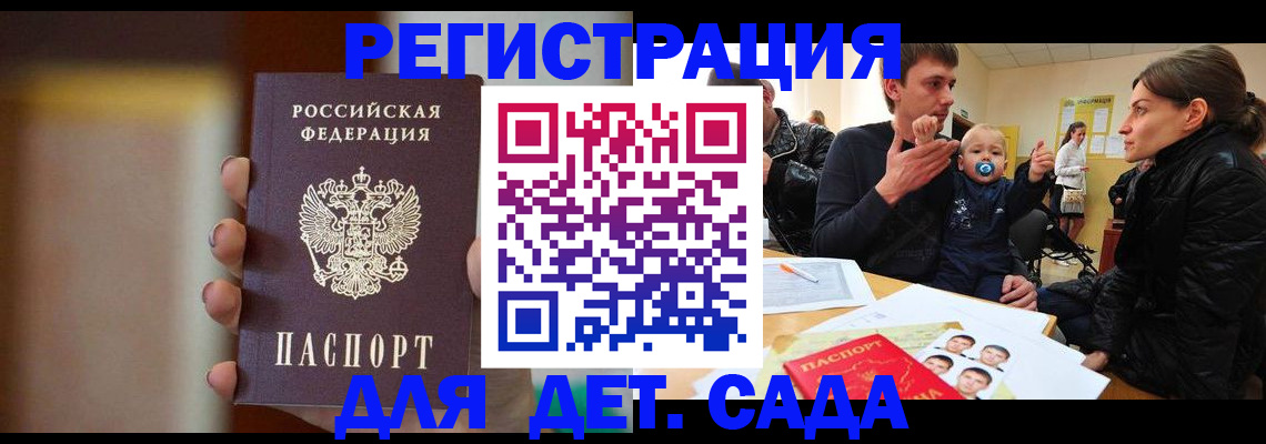 прописка паспорт в Батайске