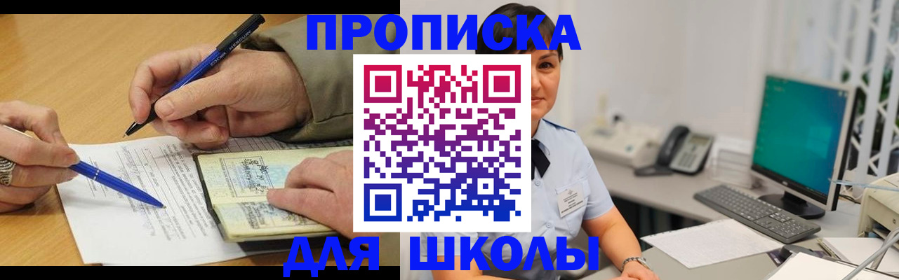 временная регистрация в Батайске