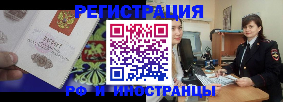 прописка для кредита в Батайске