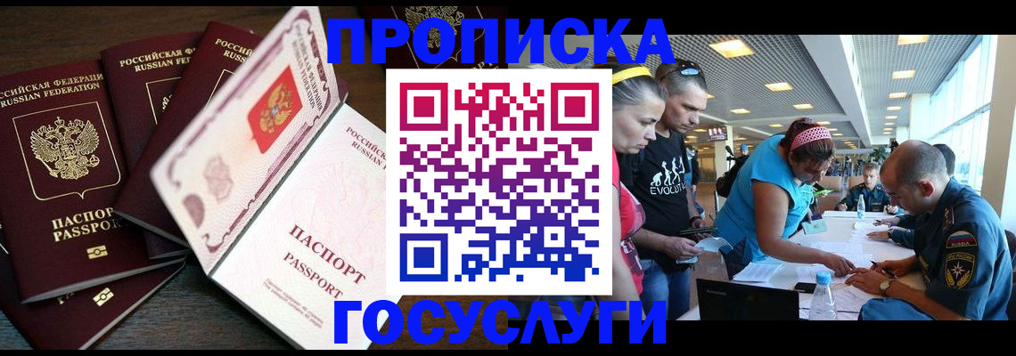 регистрация для дет. сада в Батайске