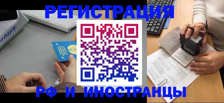 временная регистрация законно в Батайске